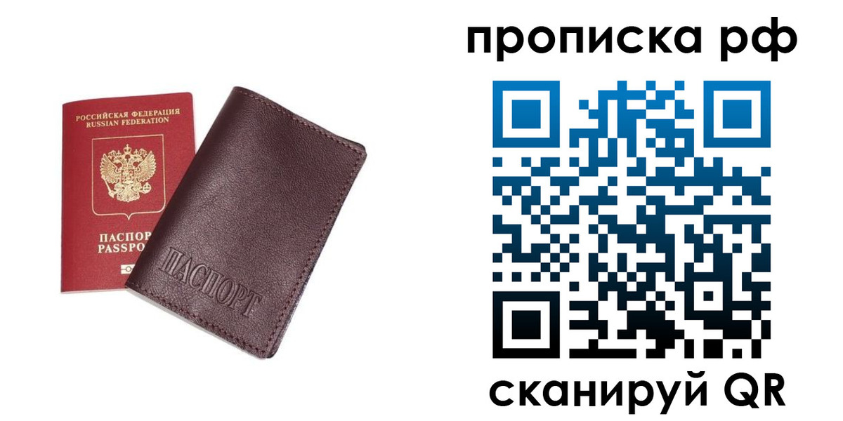 прописка для кредита в Киреевске