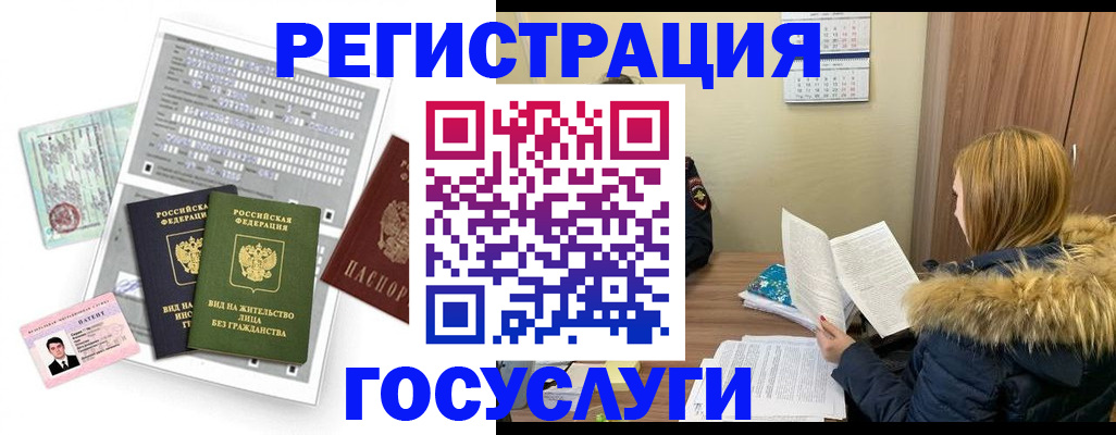 временная регистрация законно в Киреевске