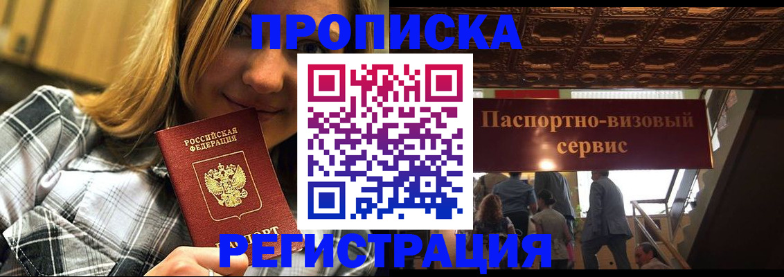 прописка поиск в Киреевске