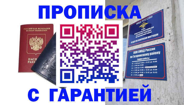 прописка ребенка в Киреевске