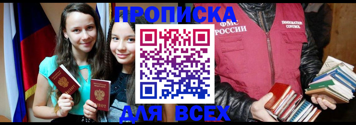 временная регистрация адрес в Киреевске