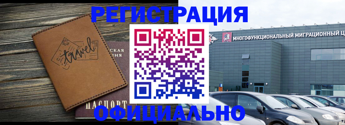 прописка для военкомата в Киреевске